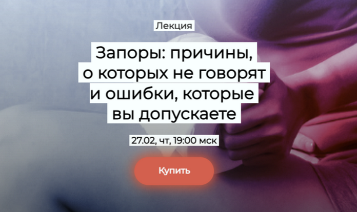 [Елена Иванова] Запоры_ причины, о которых не гово_0.png